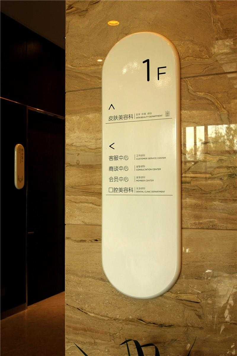 醫院導視標識中，我們有什么注意事項？